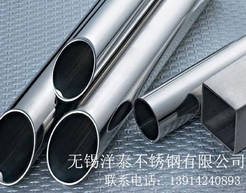 316L不鏽（xiù）鋼焊管生產廠家